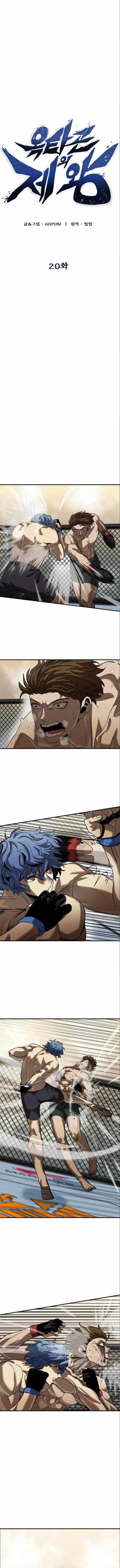 Read Fire Punch EN Manga Online