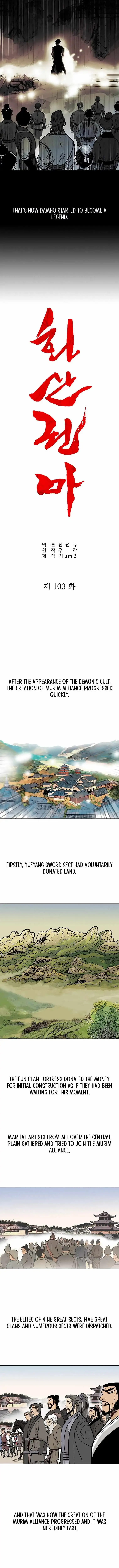 Read Fist Demon of Mount Hua EN Manga Online