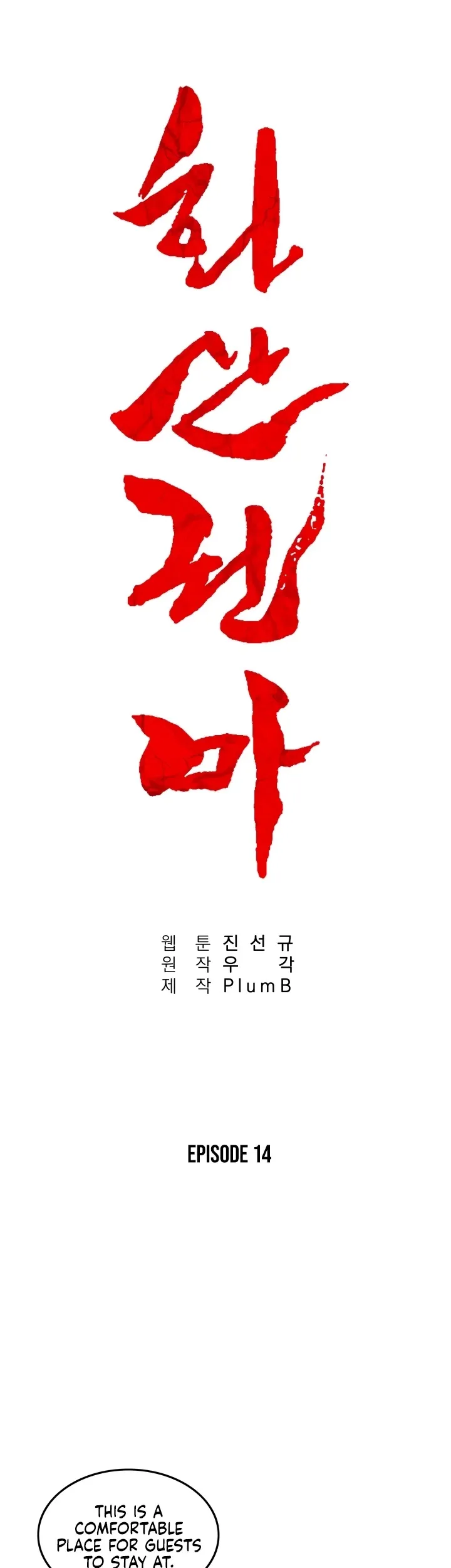 Read Fist Demon of Mount Hua EN Manga Online