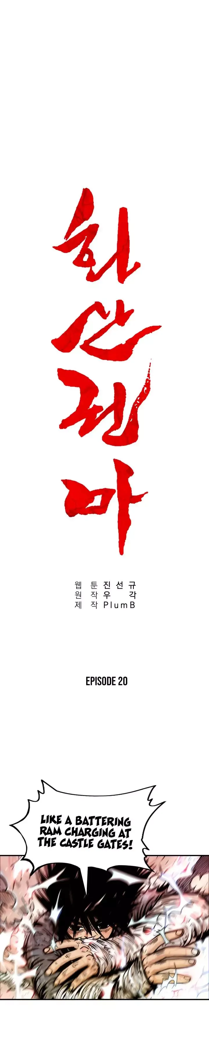 Read Fist Demon of Mount Hua EN Manga Online