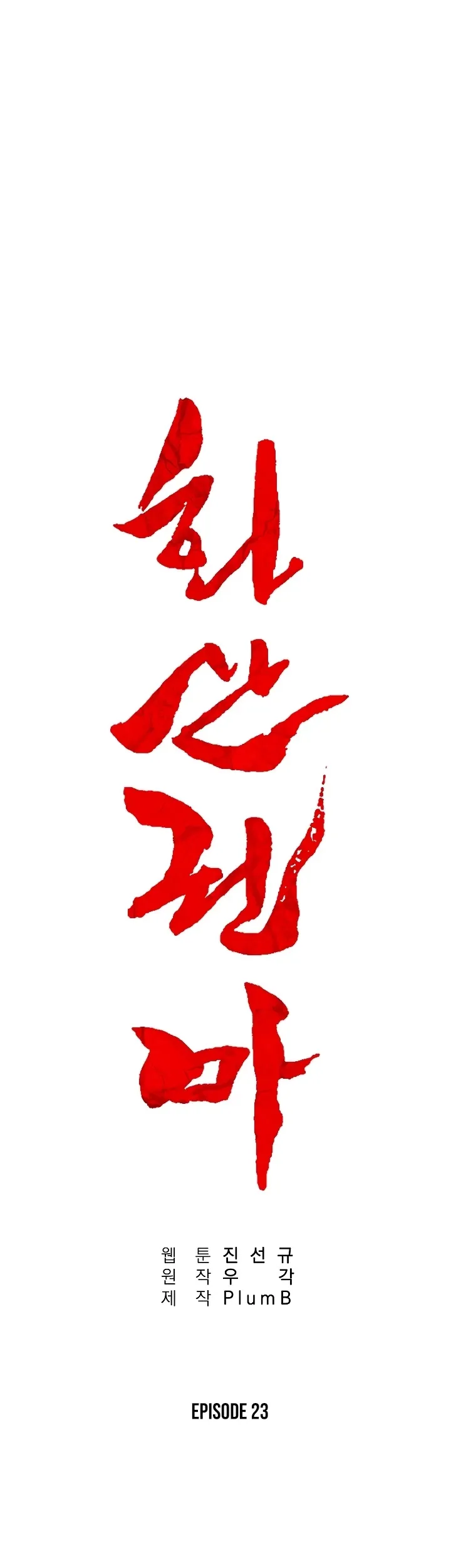 Read Fist Demon of Mount Hua EN Manga Online