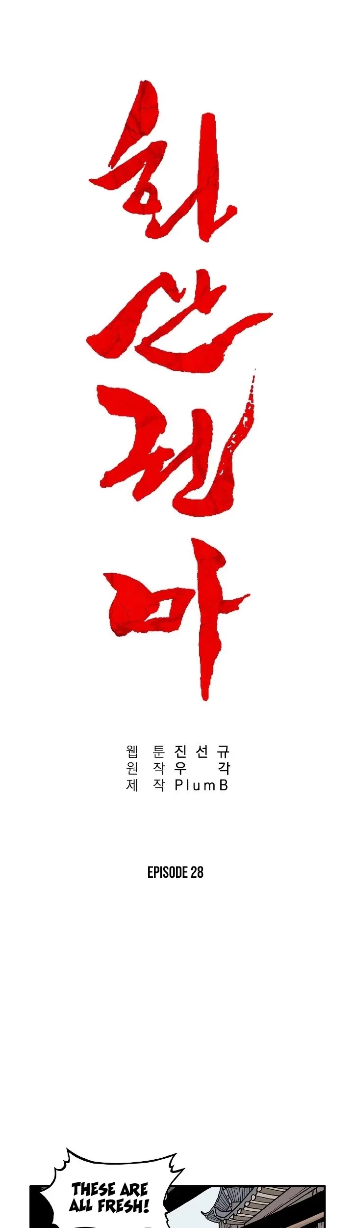 Read Fist Demon of Mount Hua EN Manga Online