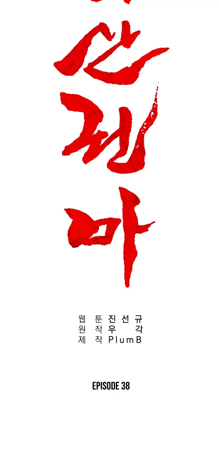 Read Fist Demon of Mount Hua EN Manga Online