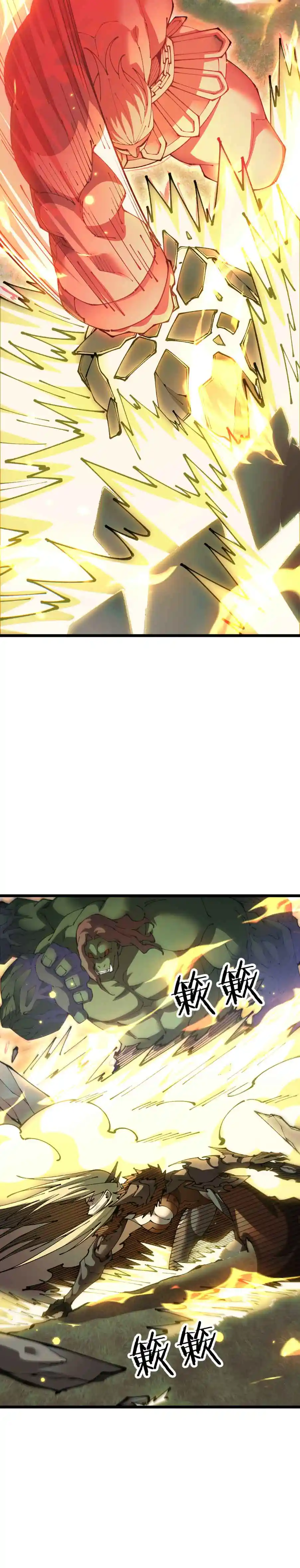 Read From Goblin to Goblin God EN Manga Online
