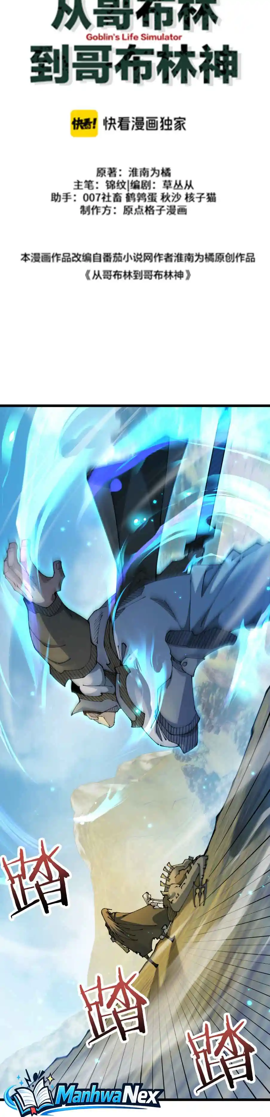 Read From Goblin to Goblin God EN Manga Online