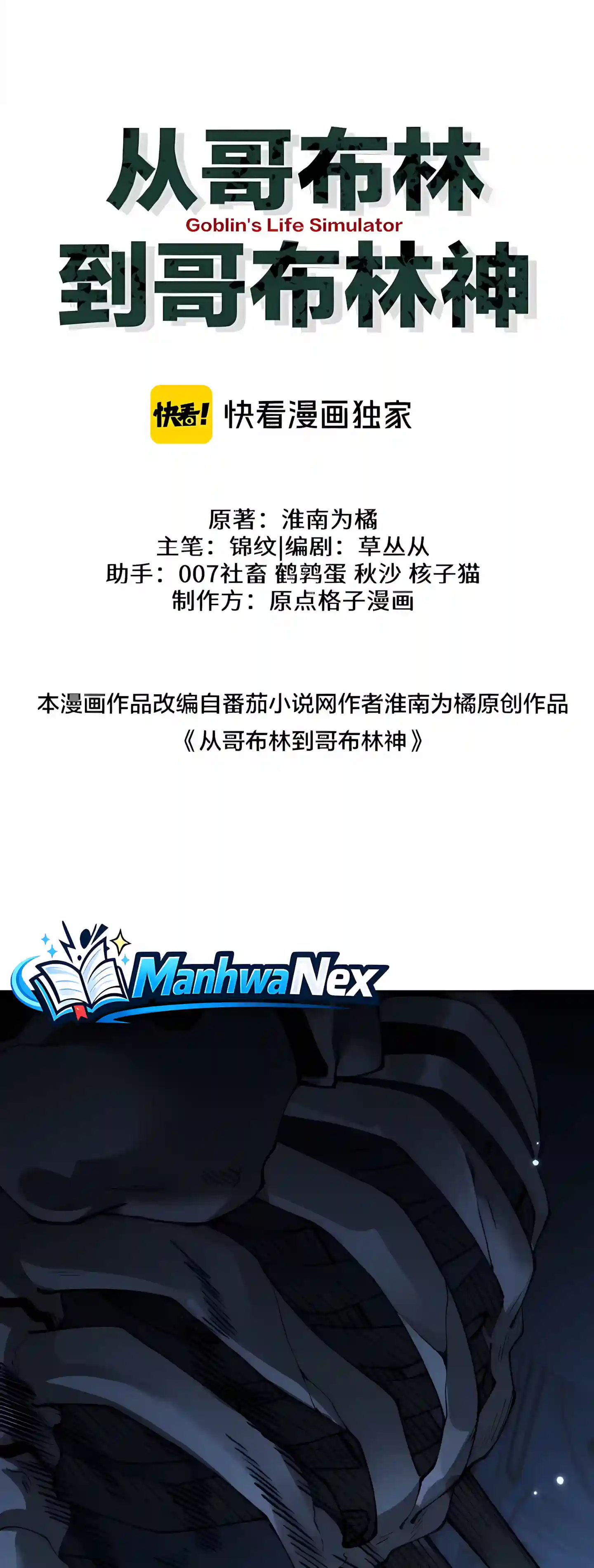 Read From Goblin to Goblin God EN Manga Online