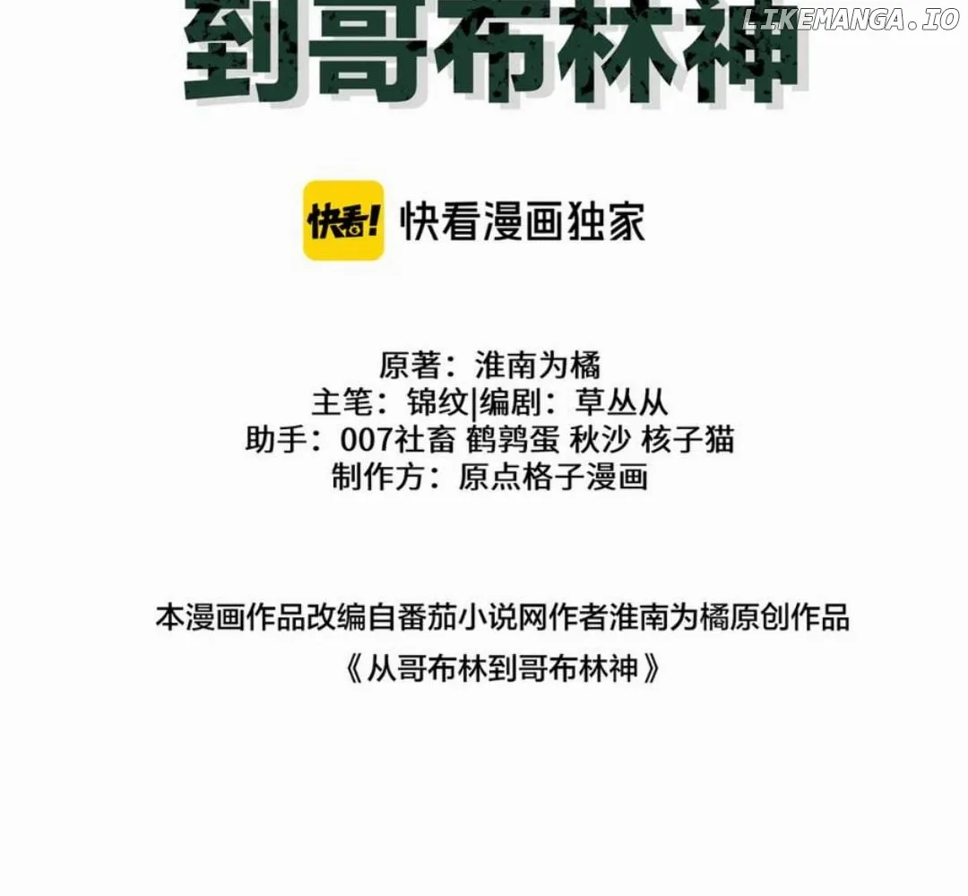 Read From Goblin to Goblin God EN Manga Online