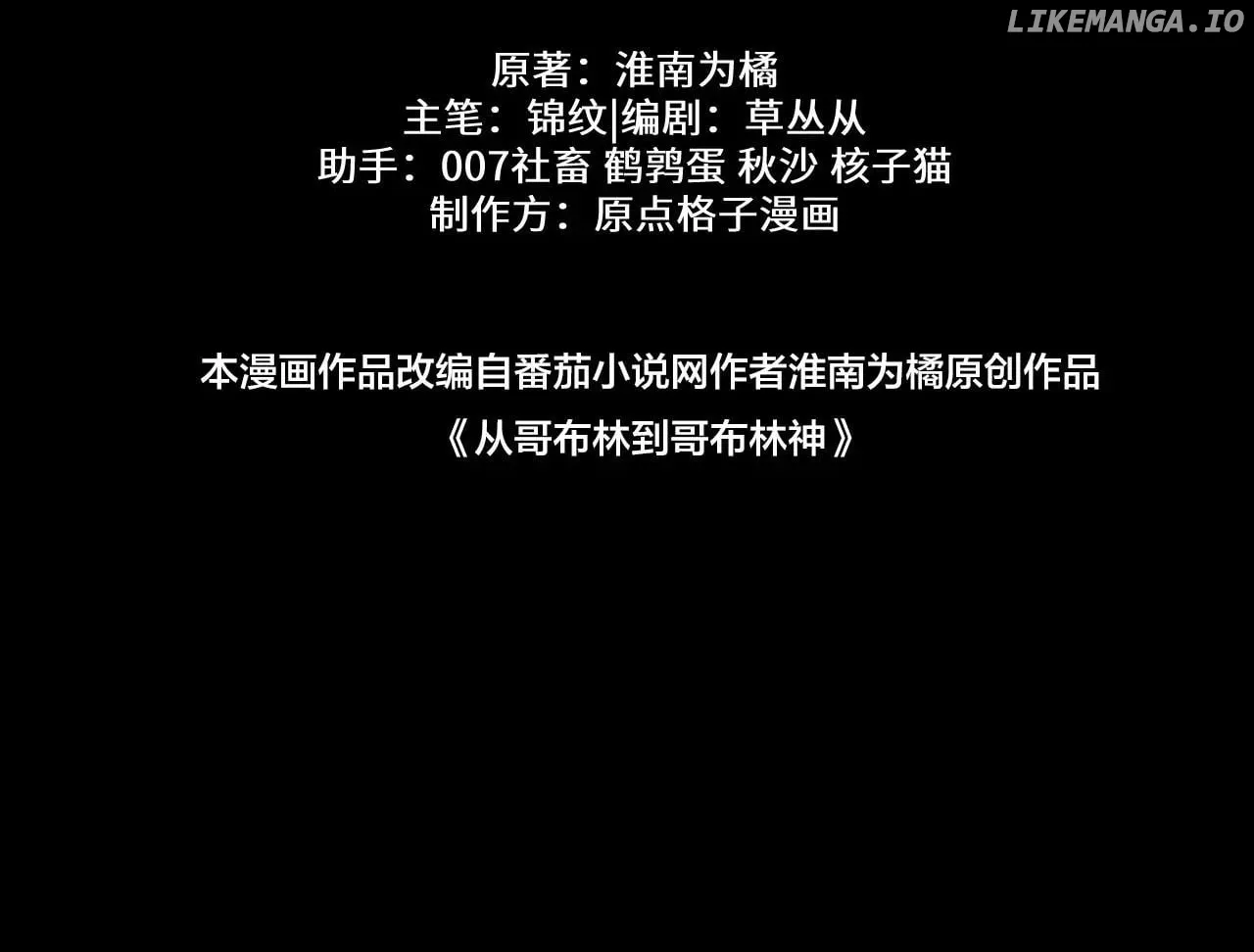 Read From Goblin to Goblin God EN Manga Online