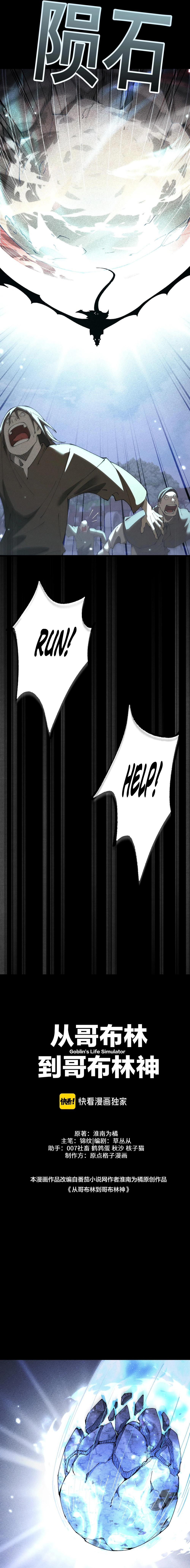 Read From Goblin to Goblin God EN Manga Online