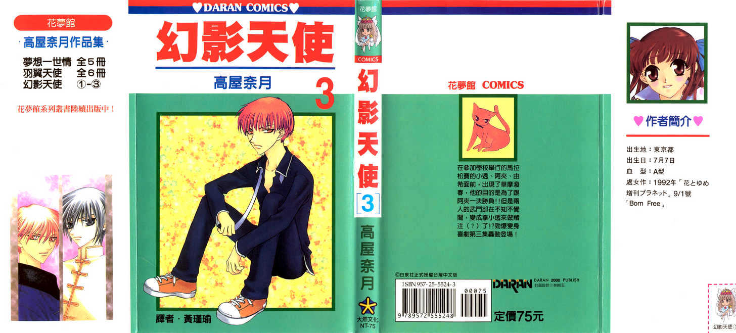 Read Fruits Basket EN Manga Online