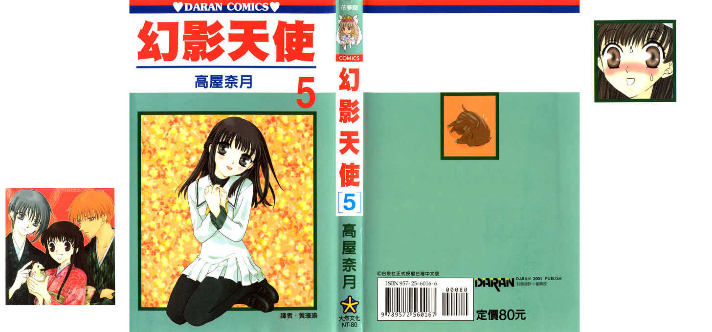 Read Fruits Basket EN Manga Online