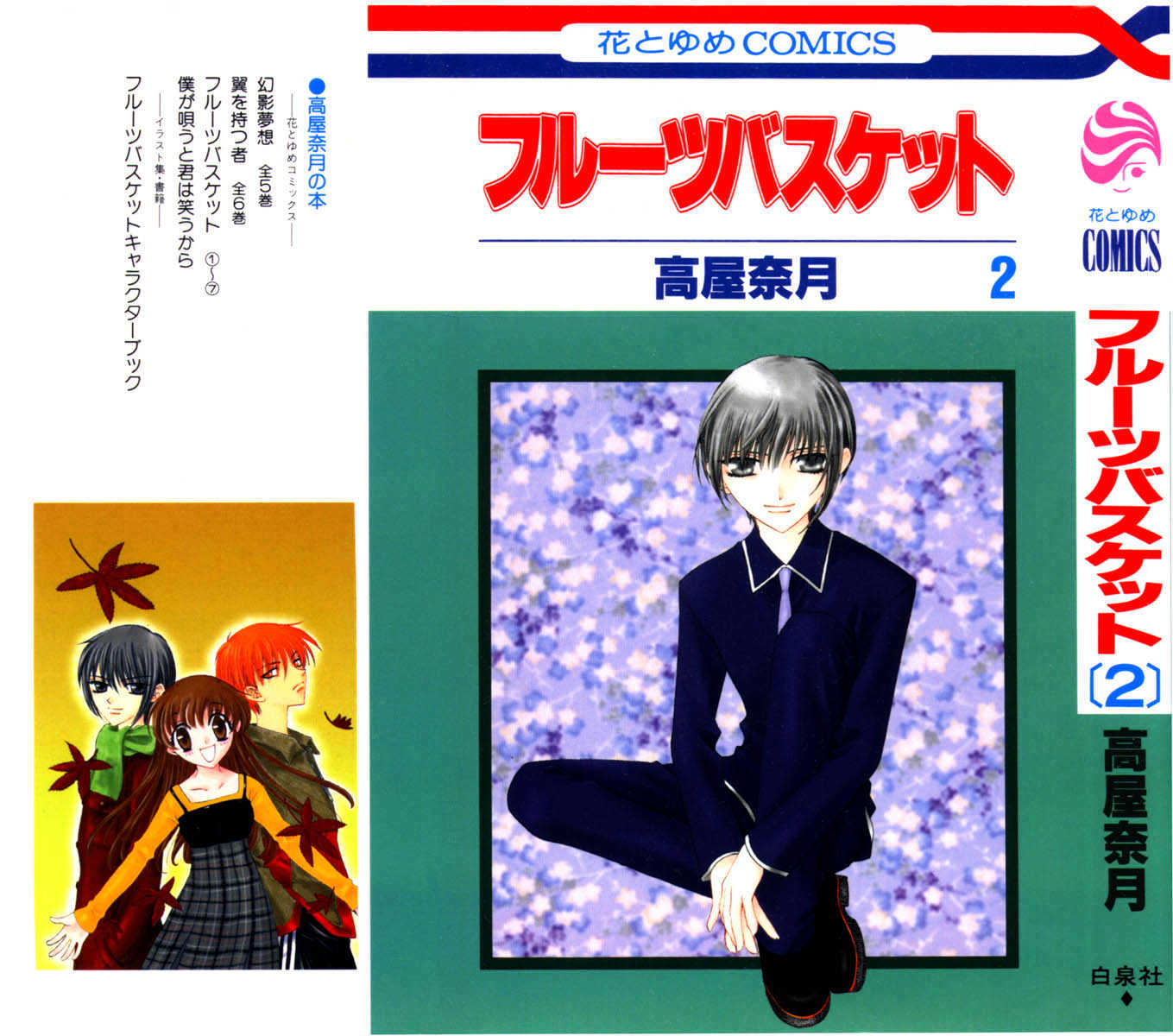 Read Fruits Basket EN Manga Online
