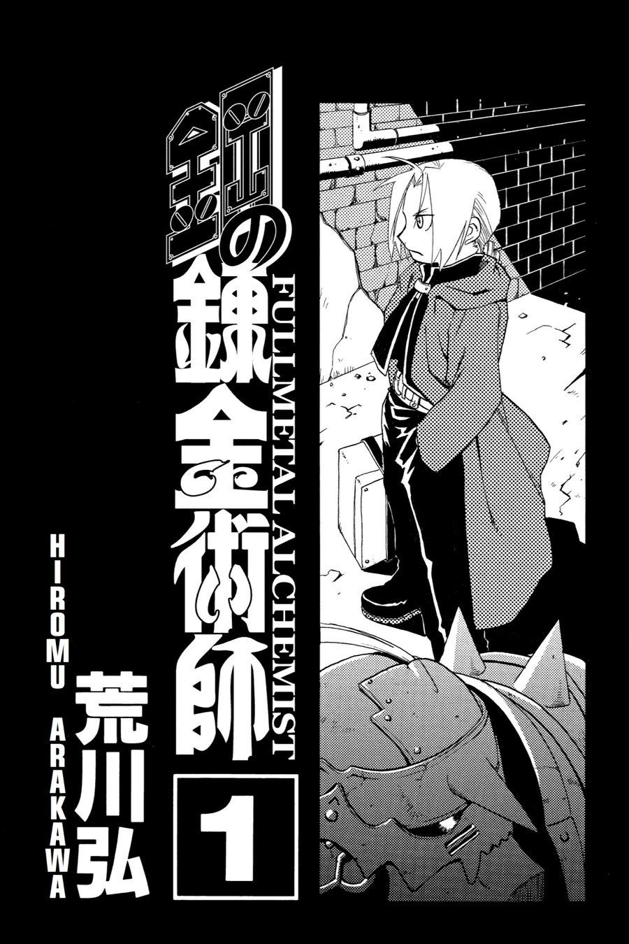 Read Fullmetal Alchemist EN Manga Online