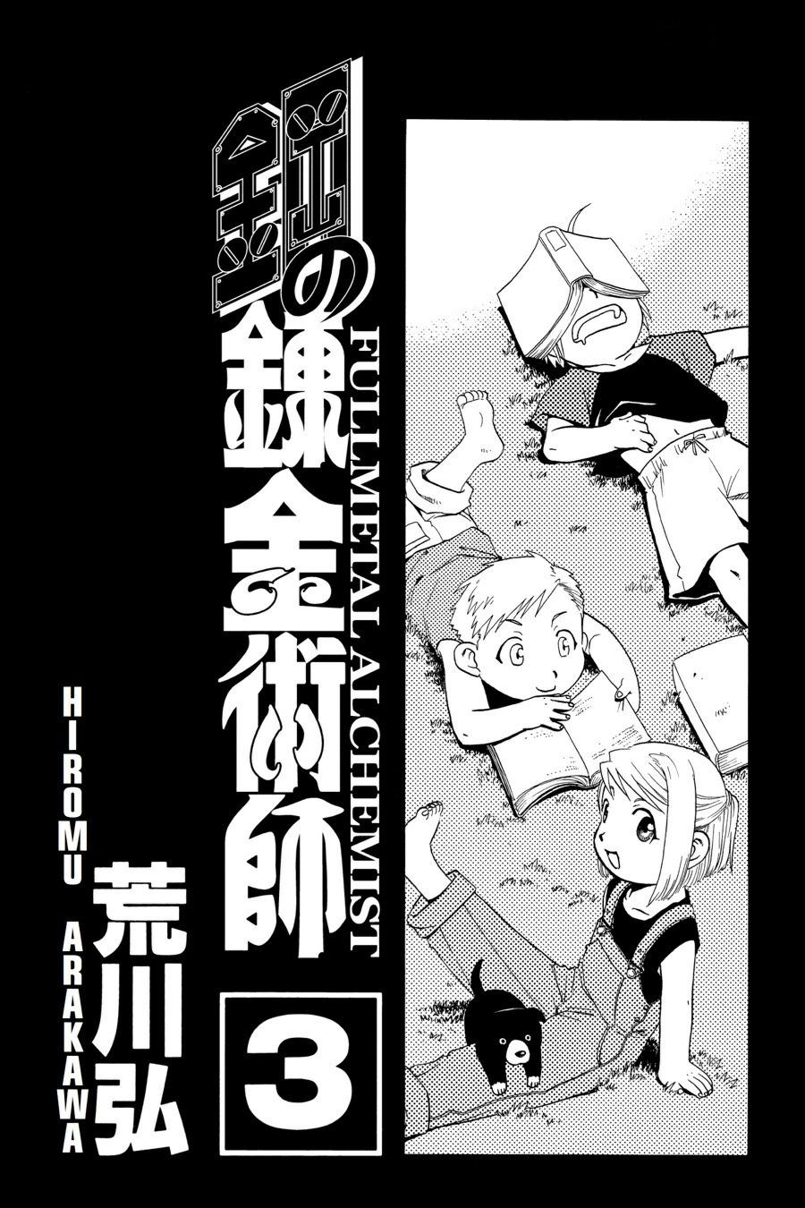 Read Fullmetal Alchemist EN Manga Online