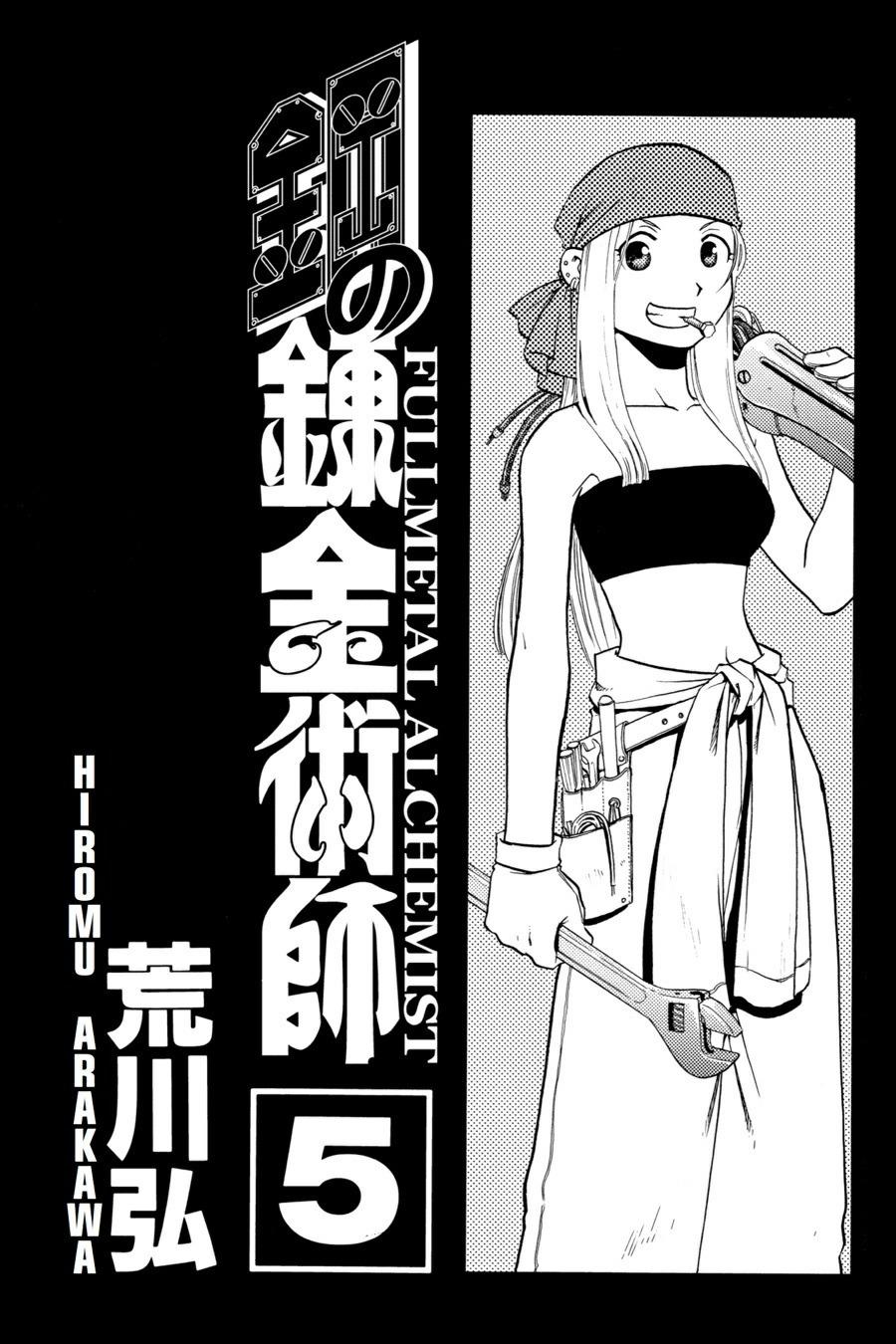 Read Fullmetal Alchemist EN Manga Online