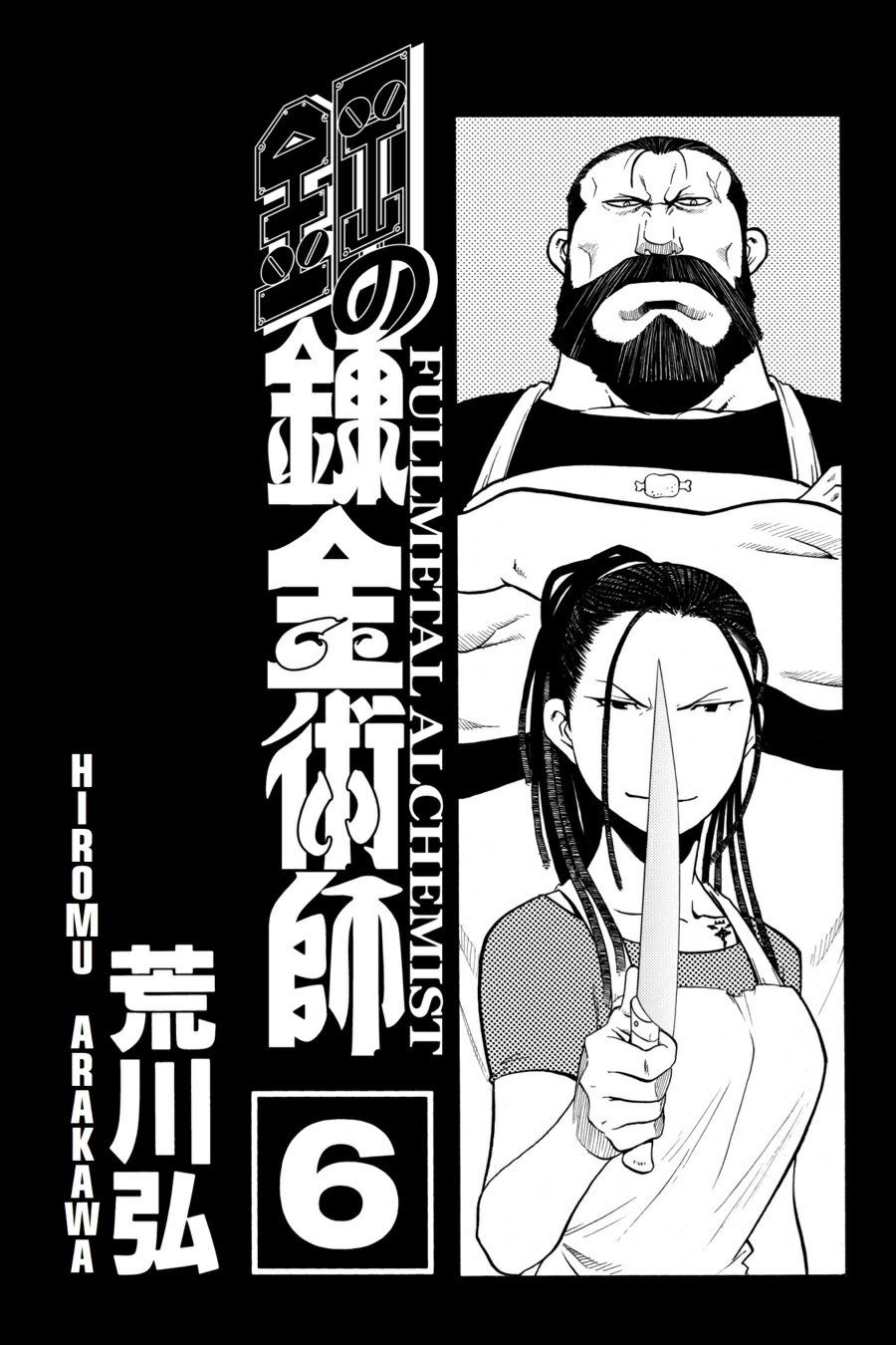 Read Fullmetal Alchemist EN Manga Online