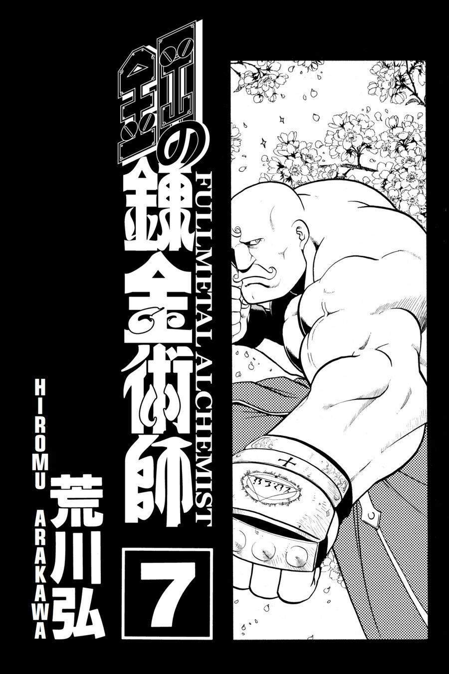 Read Fullmetal Alchemist EN Manga Online