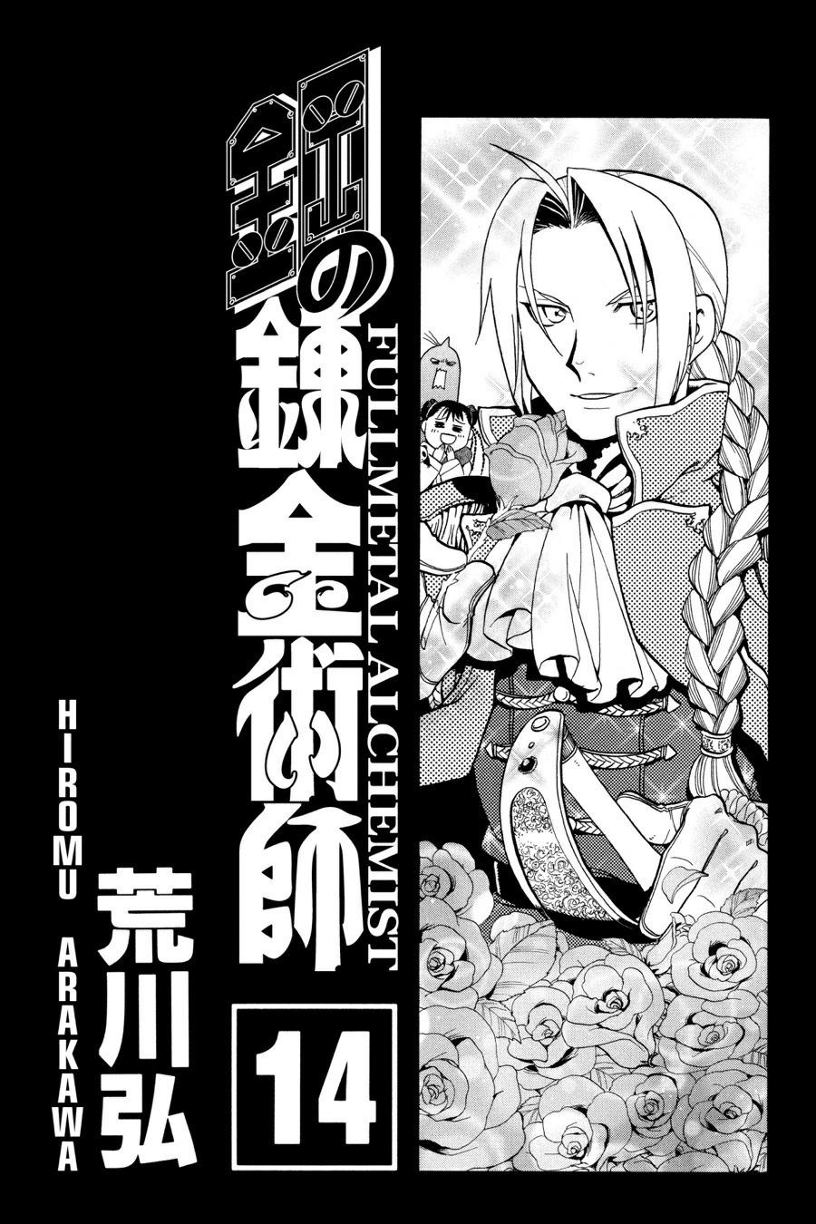 Read Fullmetal Alchemist EN Manga Online