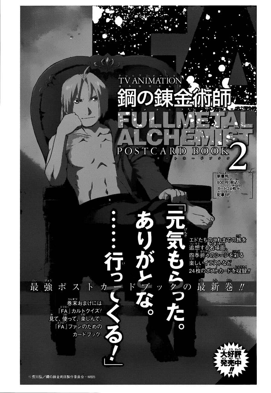 Read Fullmetal Alchemist EN Manga Online