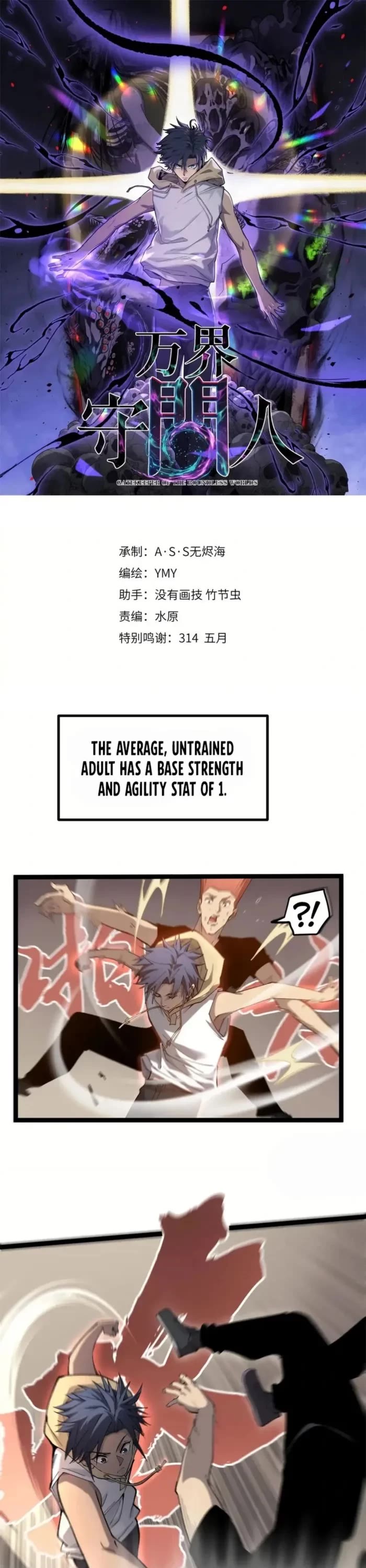Read Gatekeeper Of The Boundless World EN Manga Online