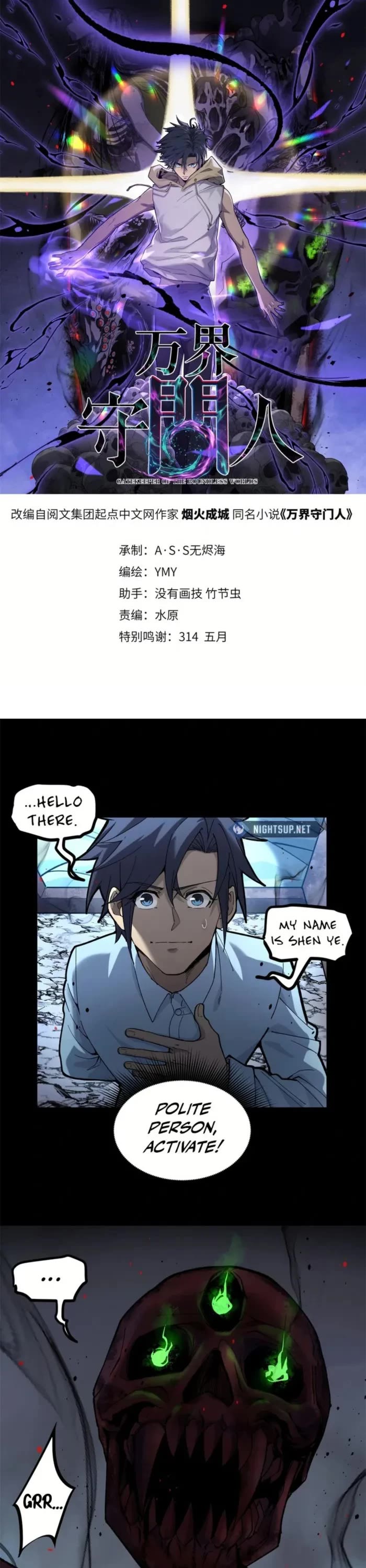 Read Gatekeeper Of The Boundless World EN Manga Online