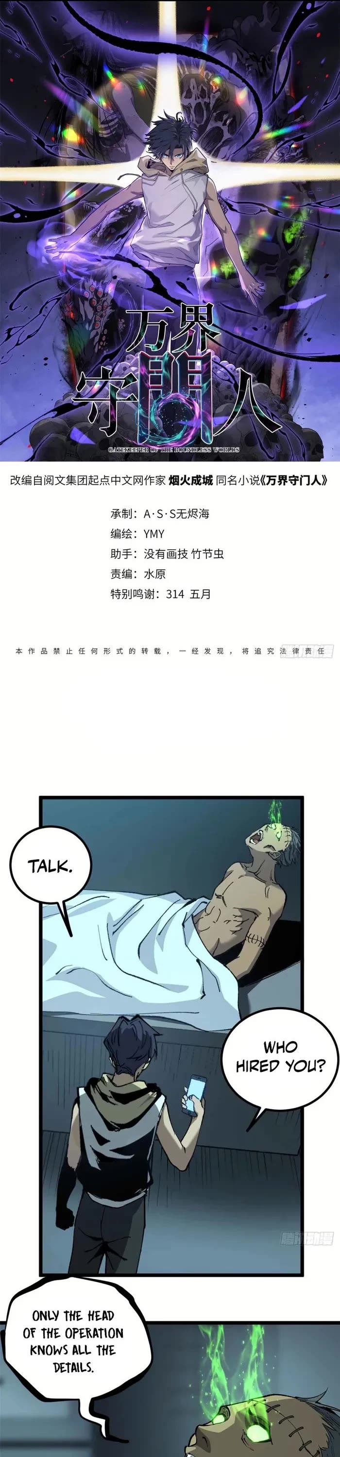 Read Gatekeeper Of The Boundless World EN Manga Online