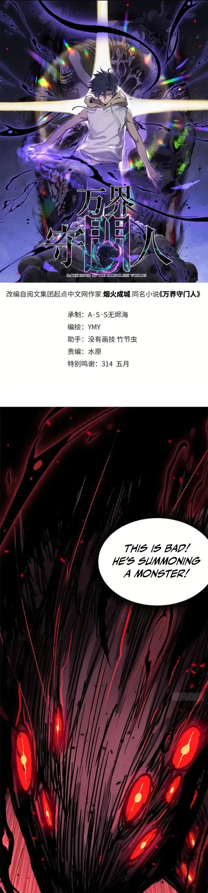 Read Gatekeeper Of The Boundless World EN Manga Online