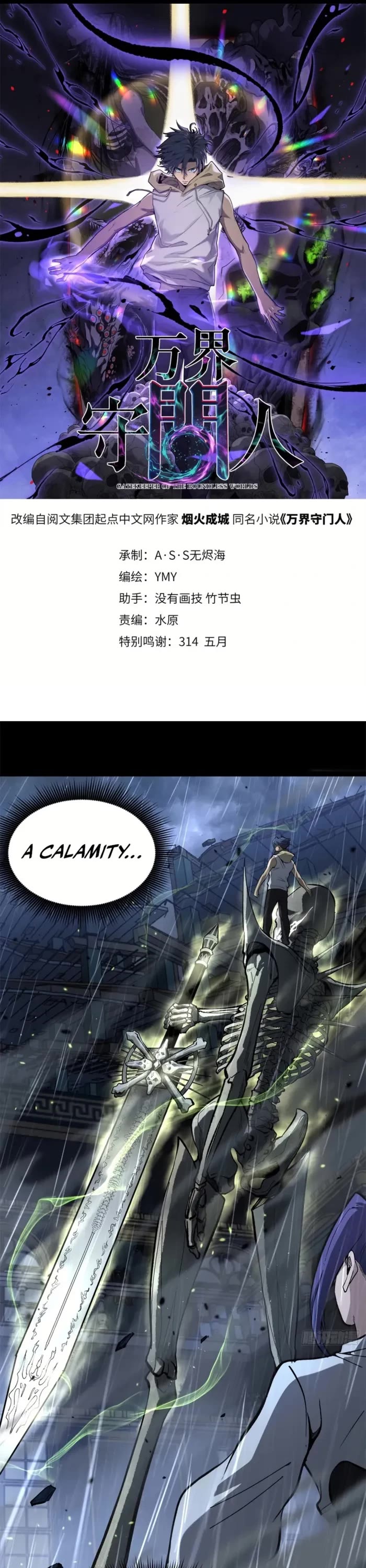 Read Gatekeeper Of The Boundless World EN Manga Online
