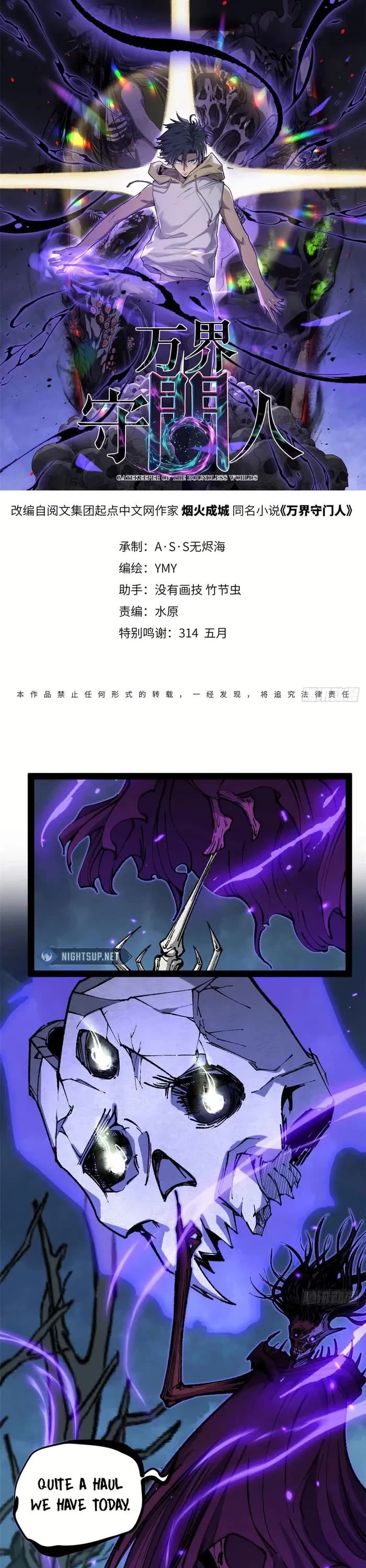 Read Gatekeeper Of The Boundless World EN Manga Online