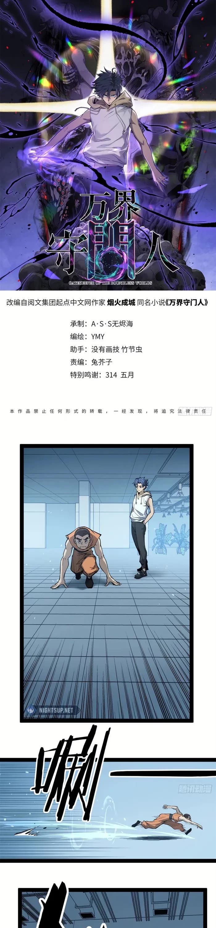 Read Gatekeeper Of The Boundless World EN Manga Online