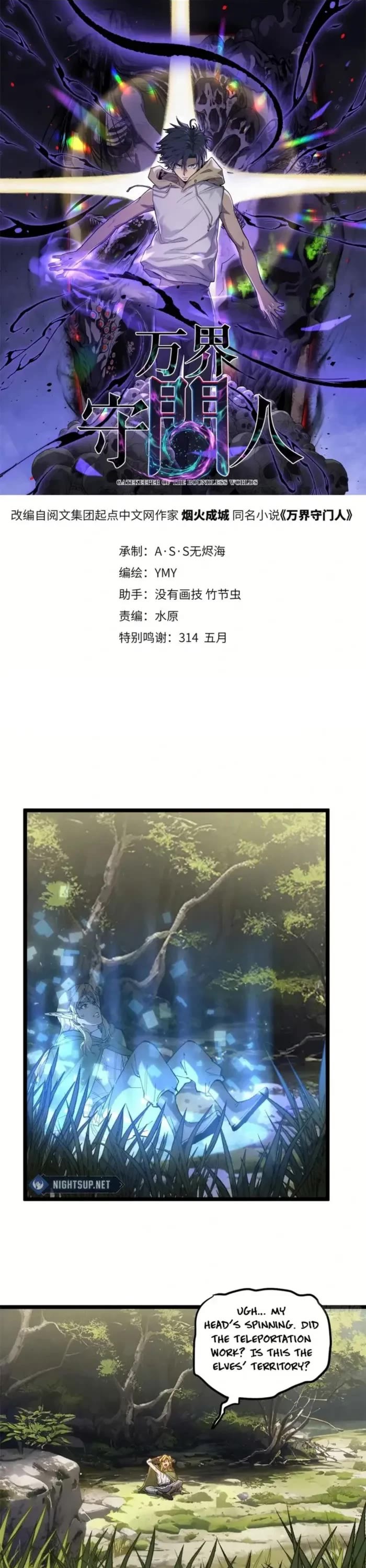 Read Gatekeeper Of The Boundless World EN Manga Online