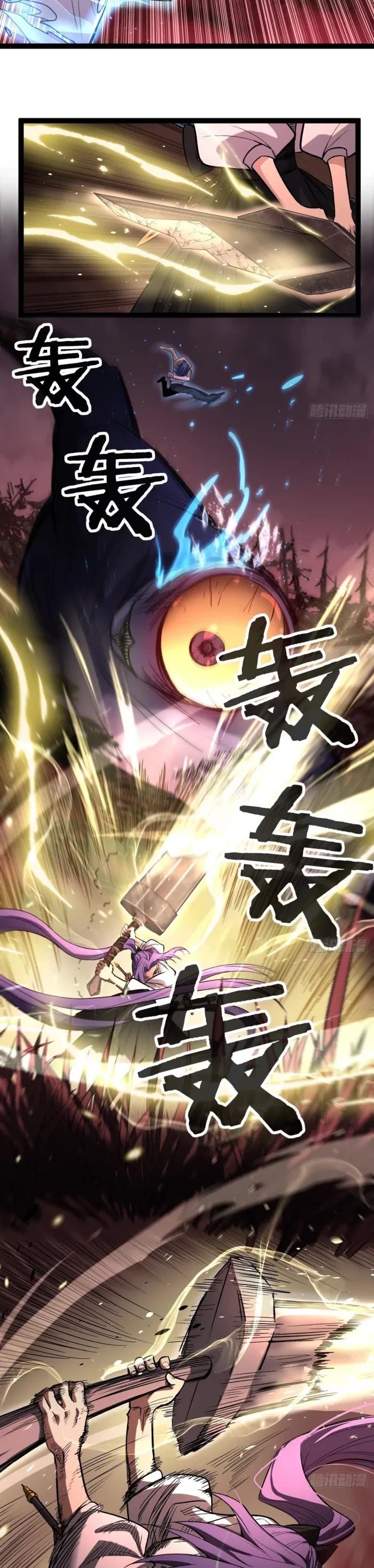 Read Gatekeeper Of The Boundless World EN Manga Online
