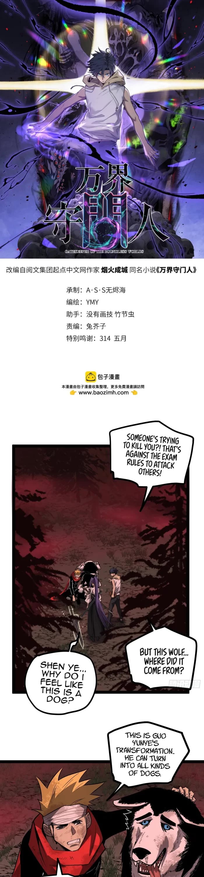 Read Gatekeeper Of The Boundless World EN Manga Online