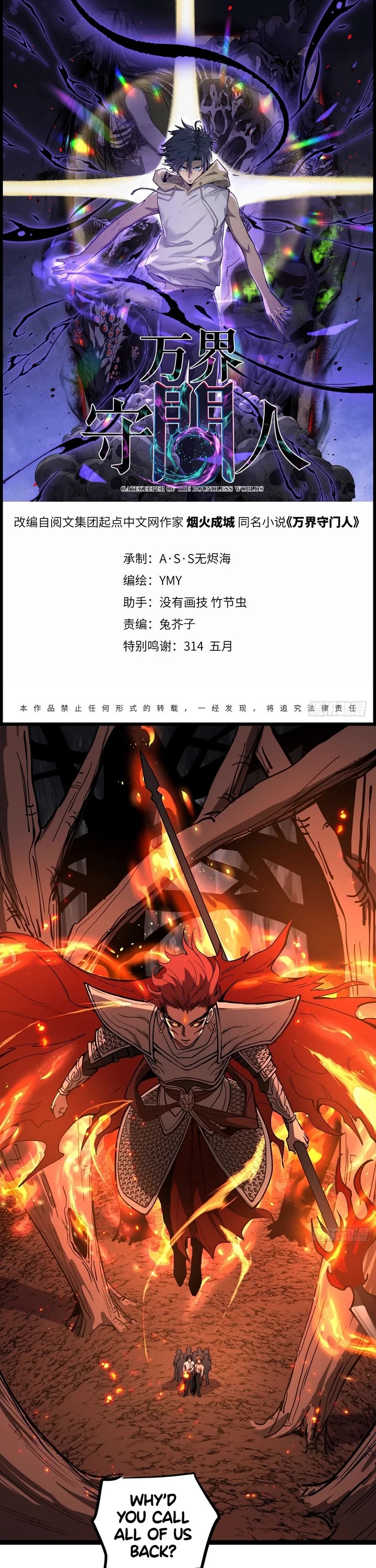 Read Gatekeeper Of The Boundless World EN Manga Online