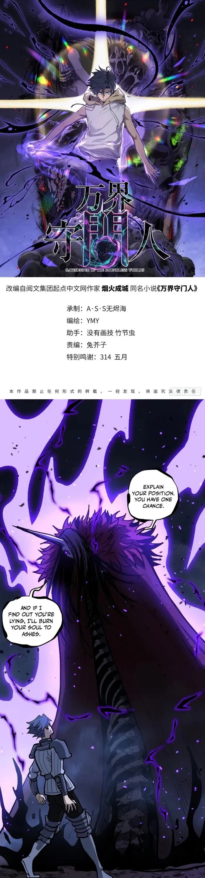 Read Gatekeeper Of The Boundless World EN Manga Online