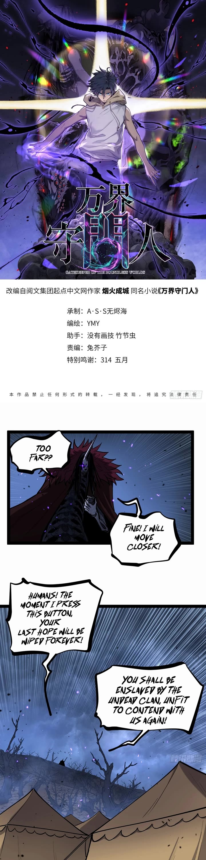 Read Gatekeeper Of The Boundless World EN Manga Online