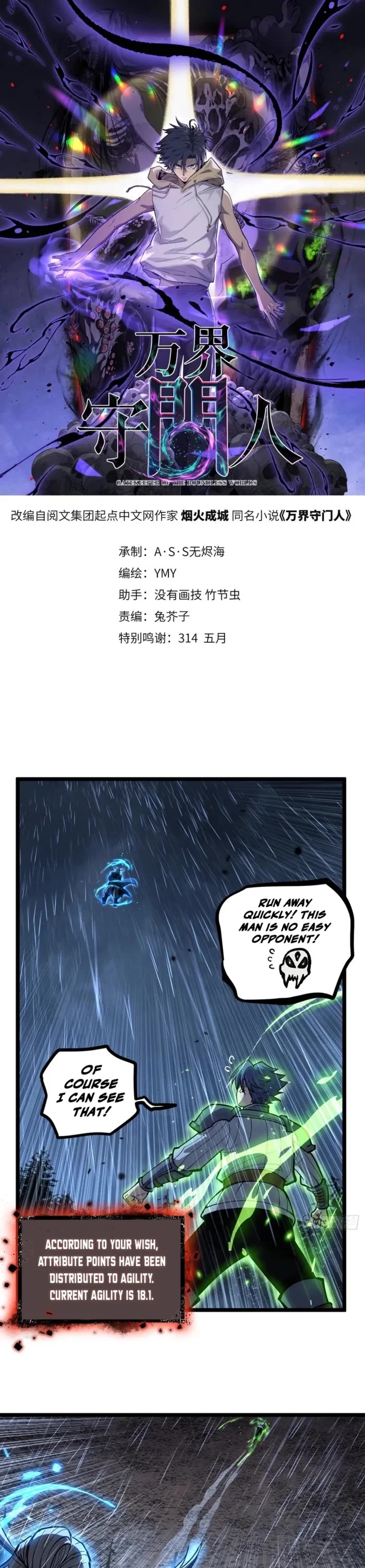 Read Gatekeeper Of The Boundless World EN Manga Online