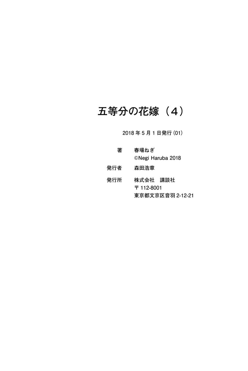 Read Go-Toubun no Hanayome EN Manga Online
