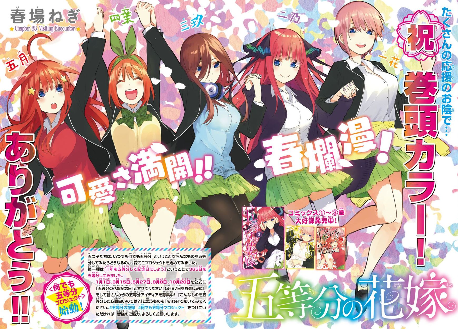 Read Go-Toubun no Hanayome EN Manga Online
