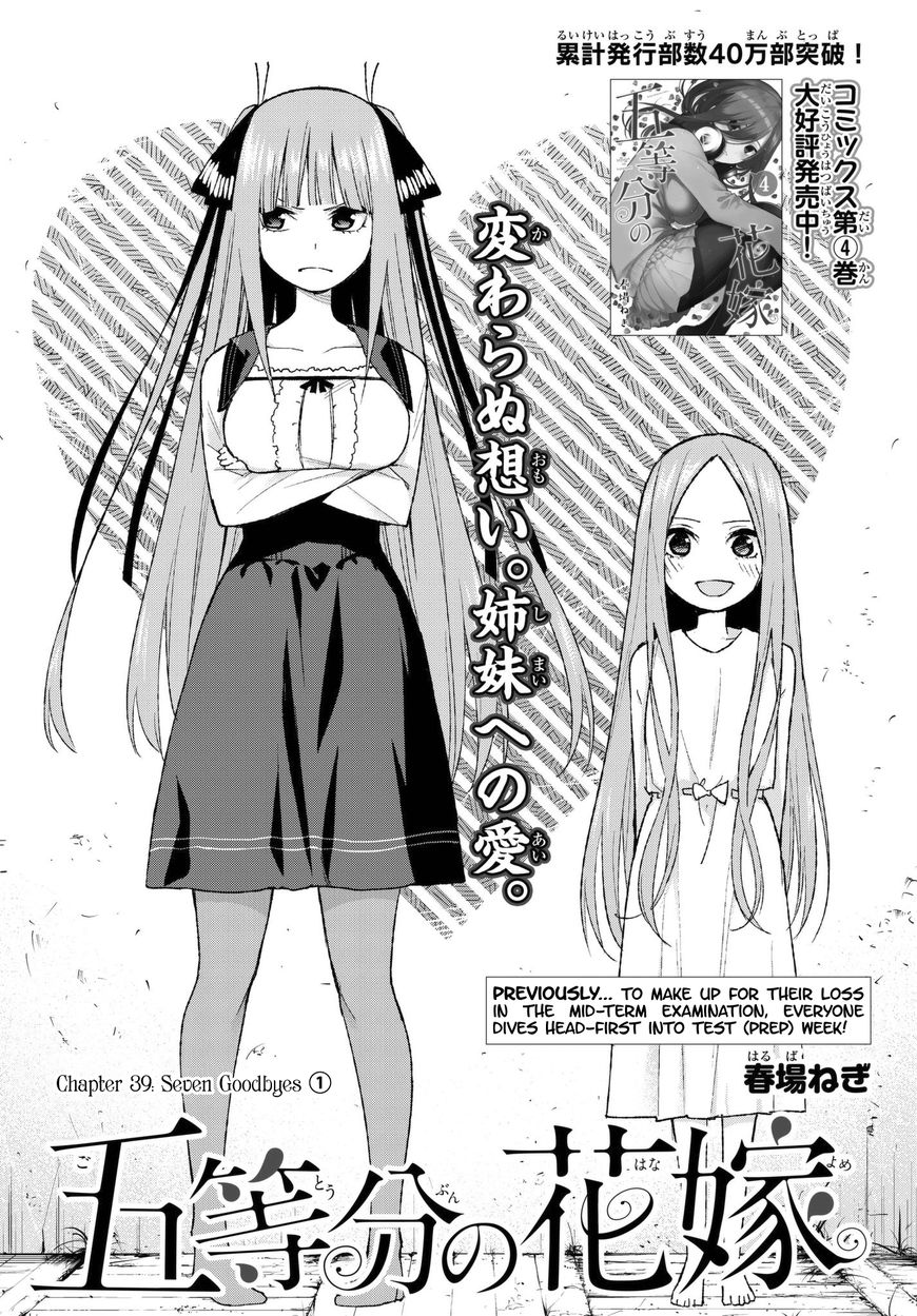 Read Go-Toubun no Hanayome EN Manga Online