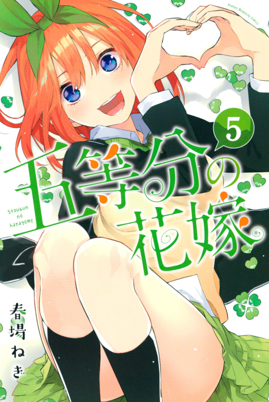 Read Go-Toubun no Hanayome EN Manga Online