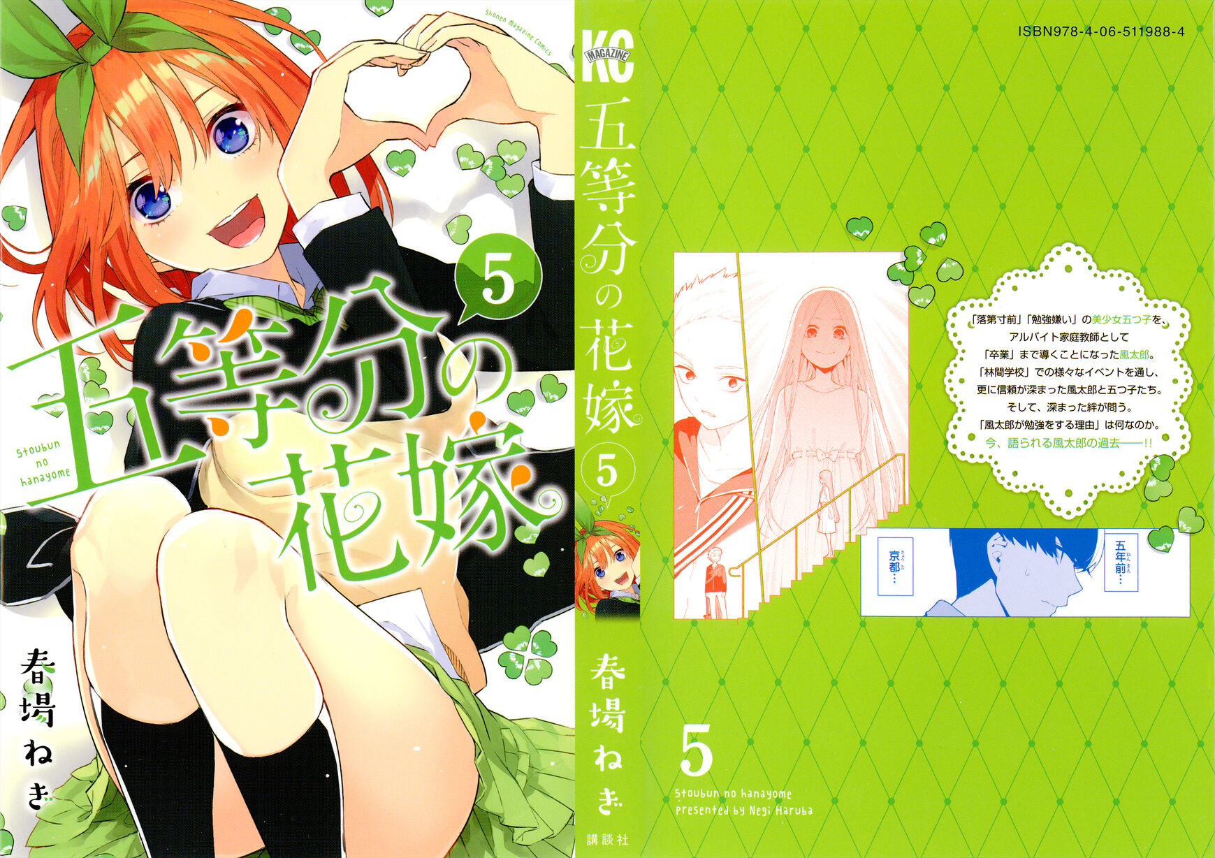 Read Go-Toubun no Hanayome EN Manga Online