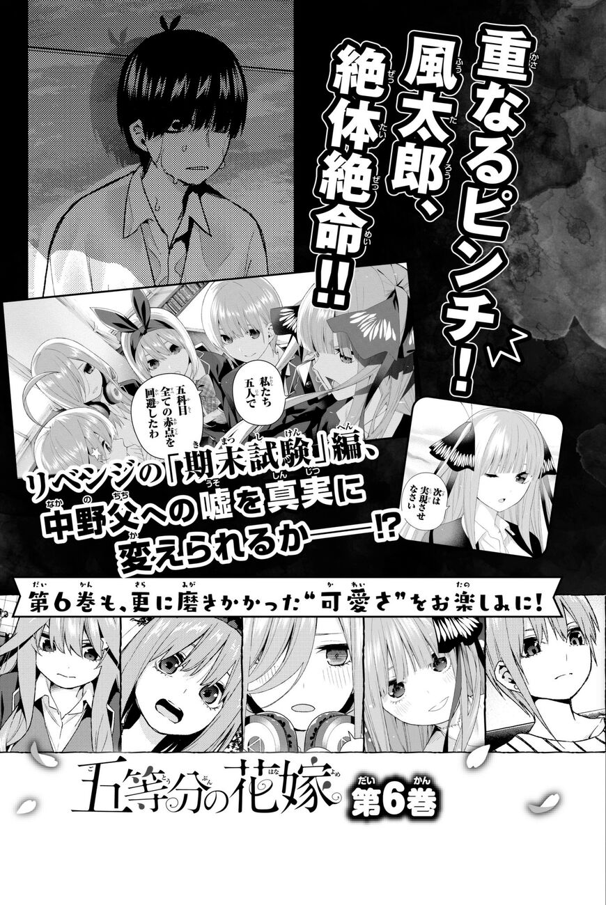 Read Go-Toubun no Hanayome EN Manga Online