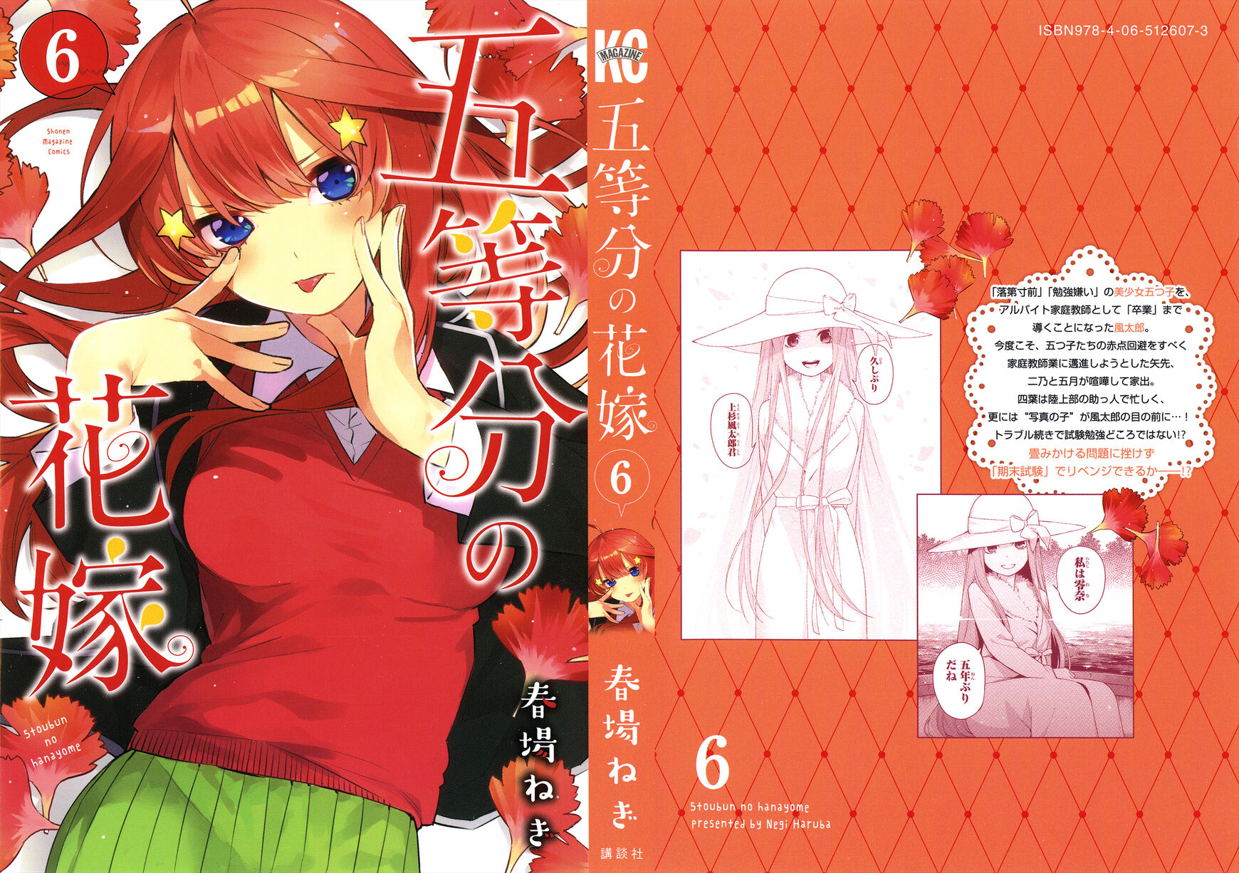 Read Go-Toubun no Hanayome EN Manga Online