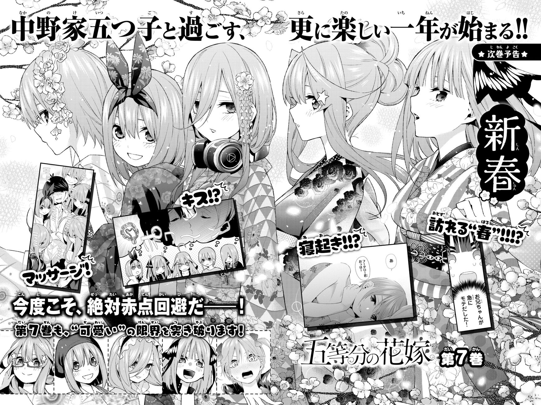 Read Go-Toubun no Hanayome EN Manga Online