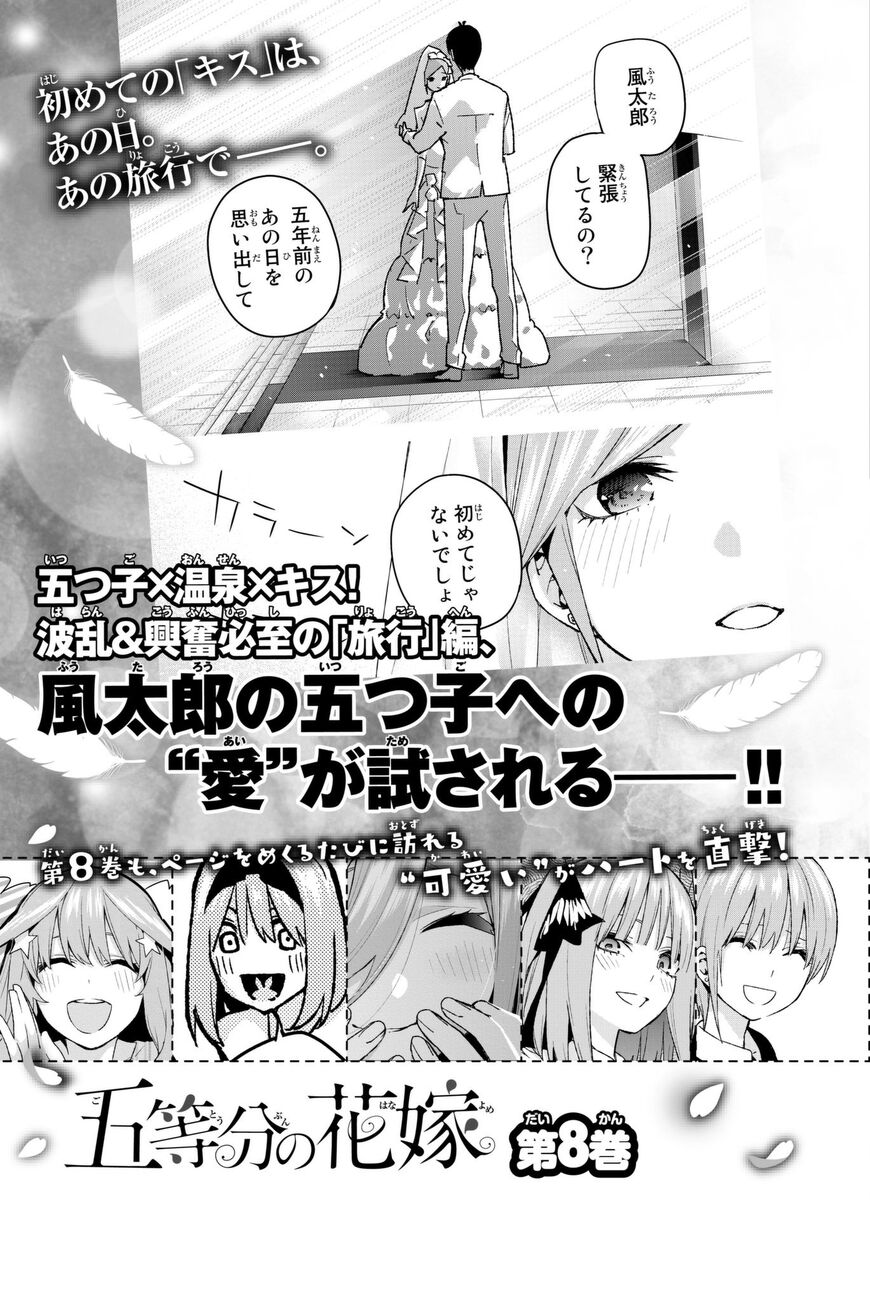 Read Go-Toubun no Hanayome EN Manga Online