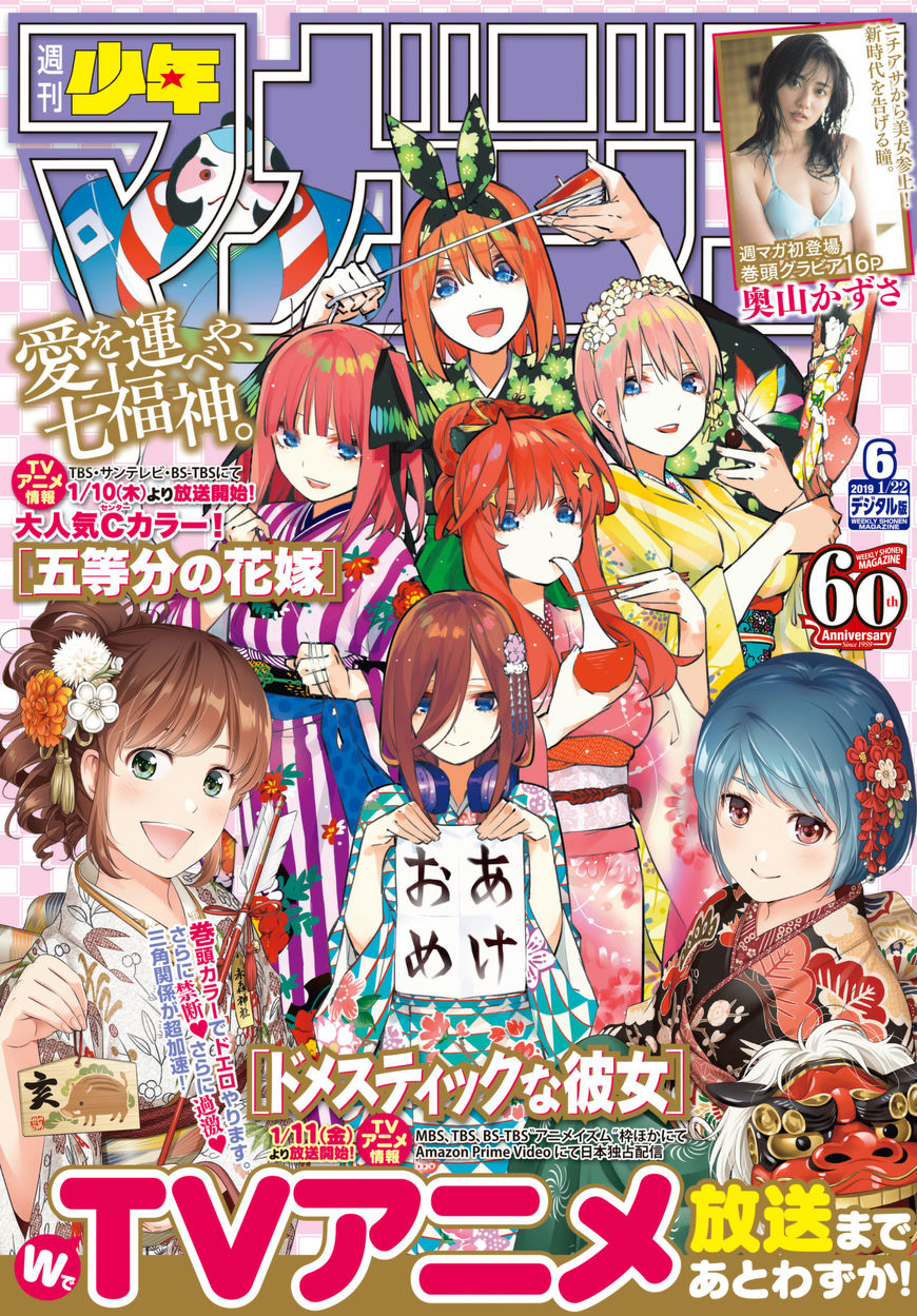 Read Go-Toubun no Hanayome EN Manga Online