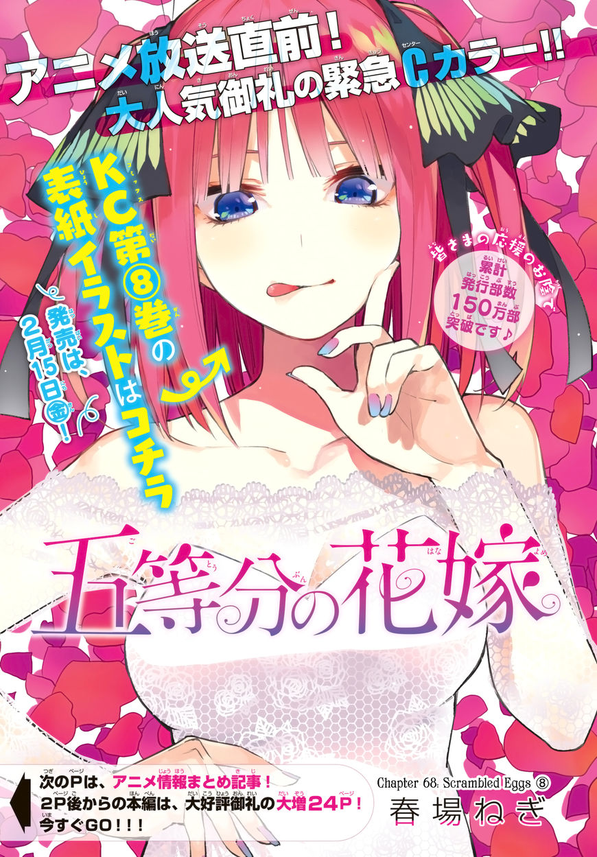 Read Go-Toubun no Hanayome EN Manga Online