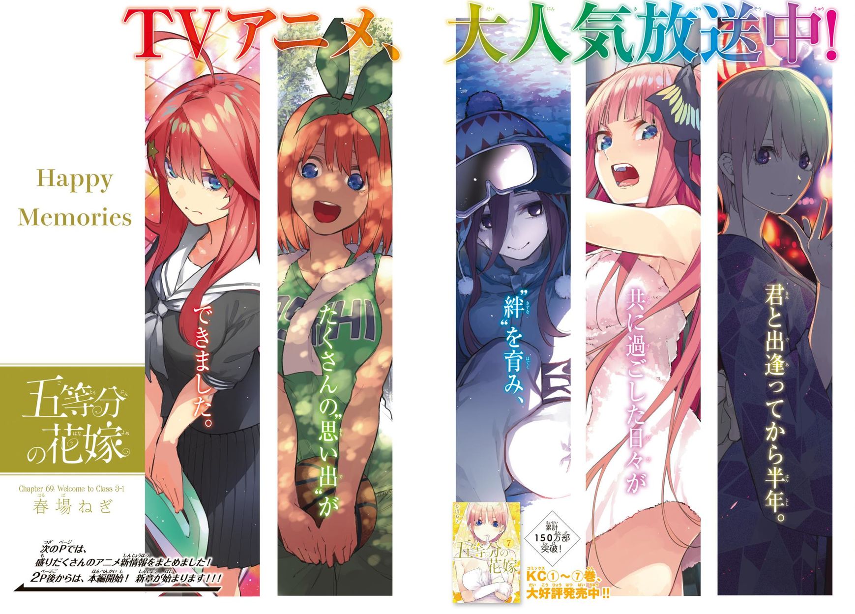 Read Go-Toubun no Hanayome EN Manga Online