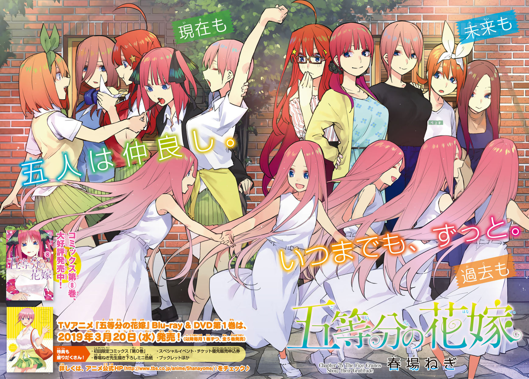 Read Go-Toubun no Hanayome EN Manga Online